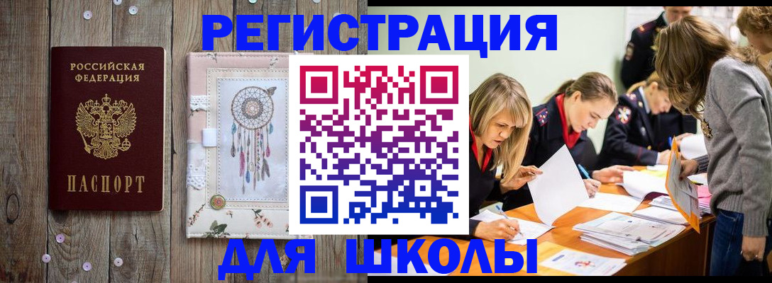 прописка 2025 в Гвардейске