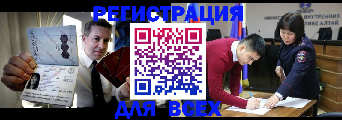где прописаться в Гвардейске