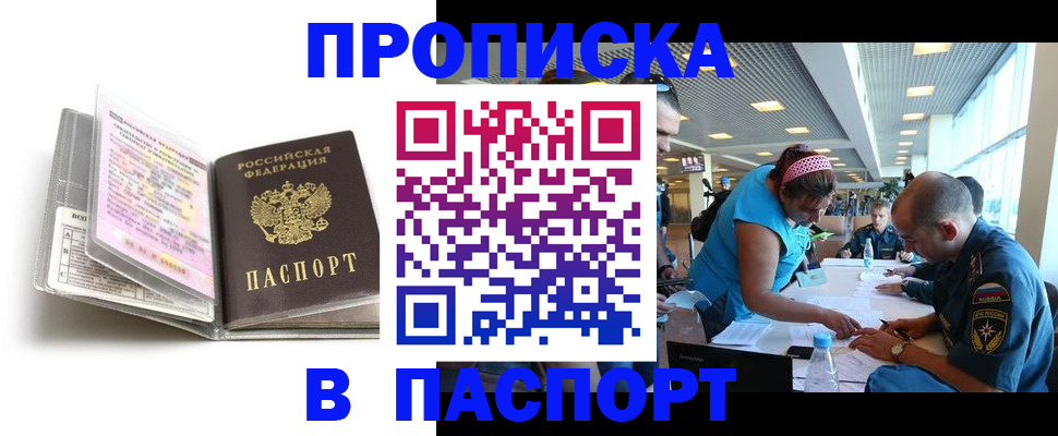 временная регистрация поиск в Гвардейске