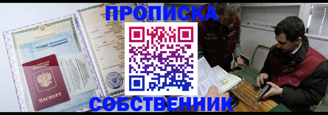 временная регистрация адрес в Гвардейске